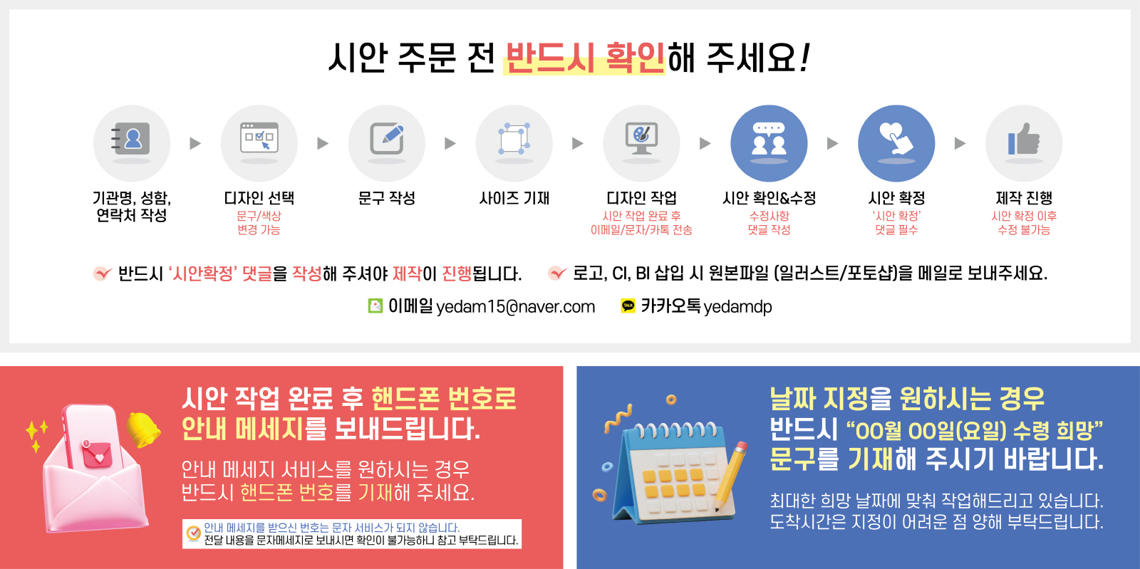 시안 주문 방법