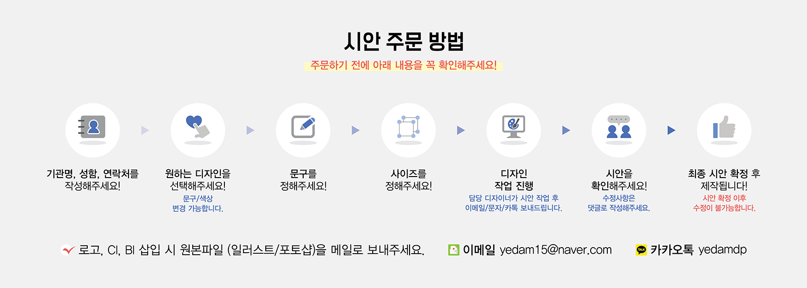 시안 주문 방법